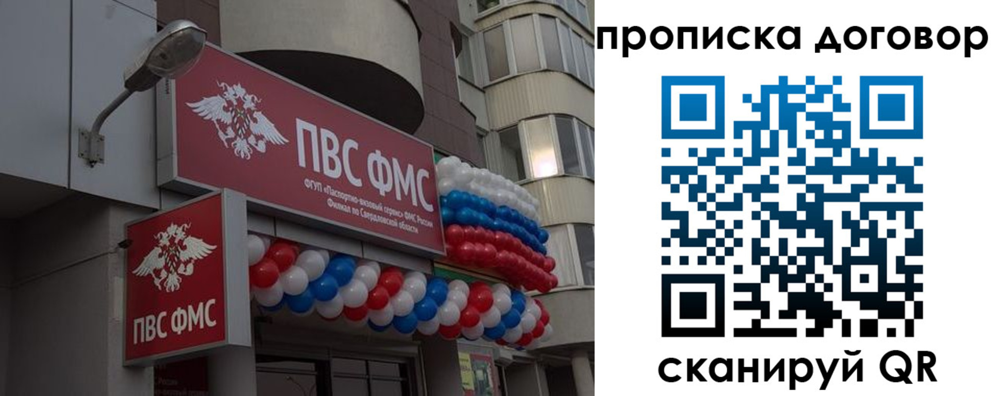 временная прописка в Верещагино
