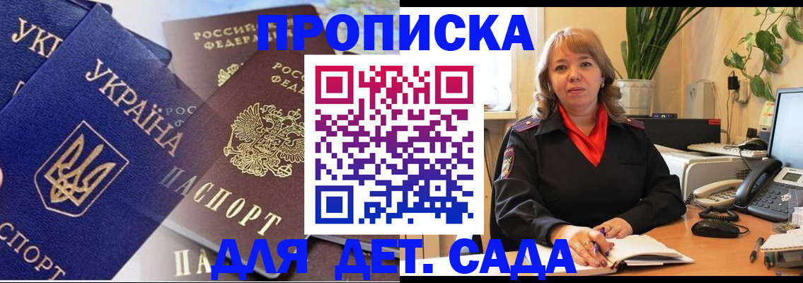 прописка для кредита в Верещагино