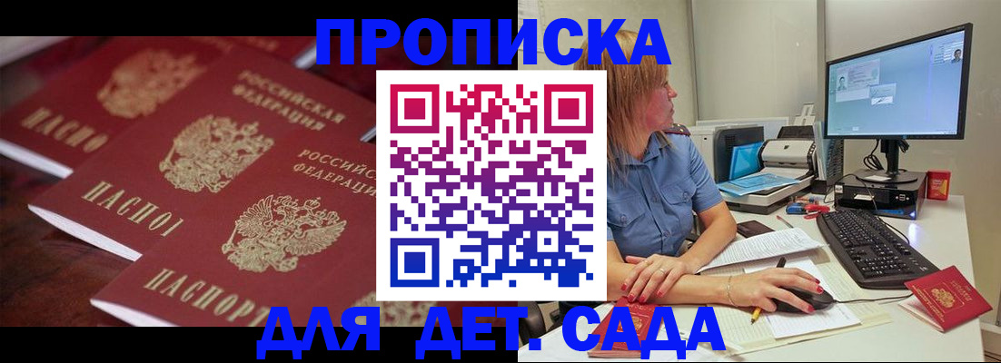 временная регистрация законно в Верещагино